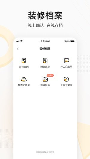 住好家最新版