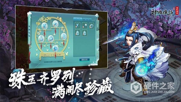 神雕侠侣百度版