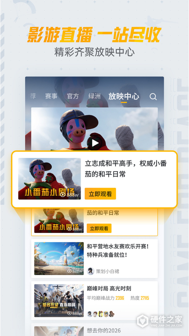 和平营地最新版