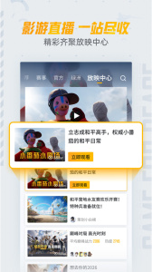 和平营地最新版