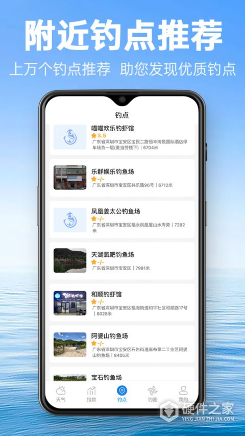 钓鱼通app官方版