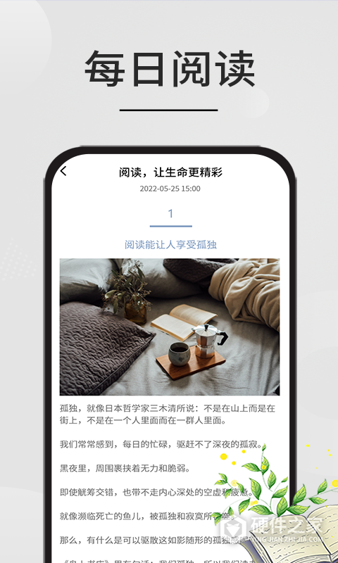 星文阅读无广告版