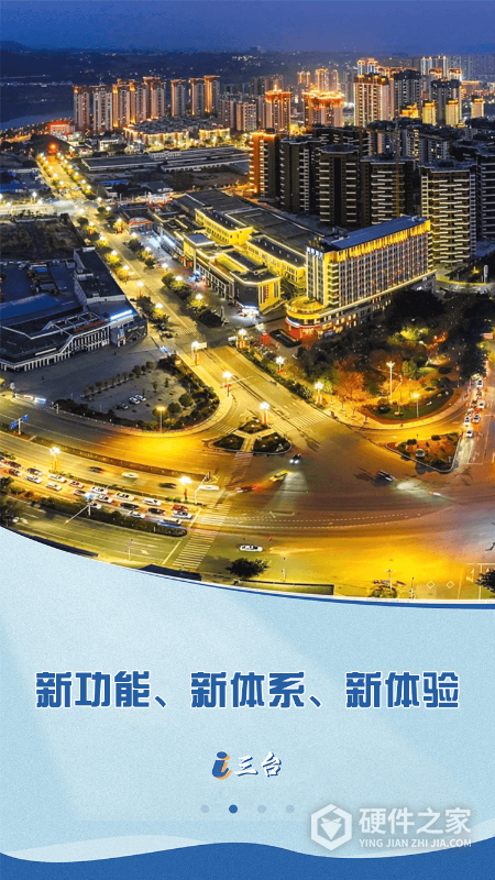 直播三台新闻