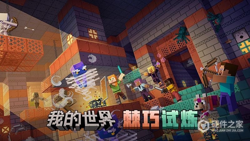 我的世界单机版