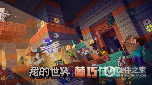 我的世界单机版