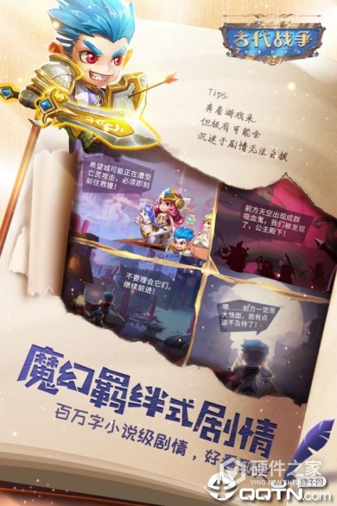古代战争mod版