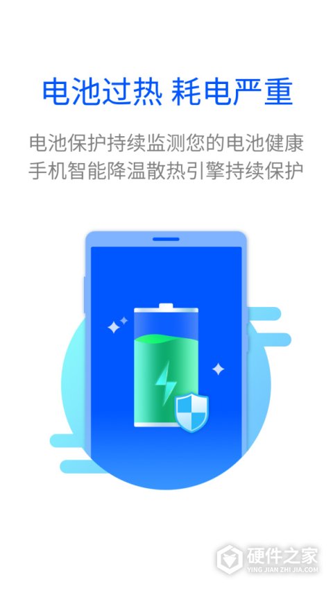 极速手机管家