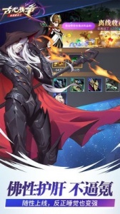 古代战争内测版