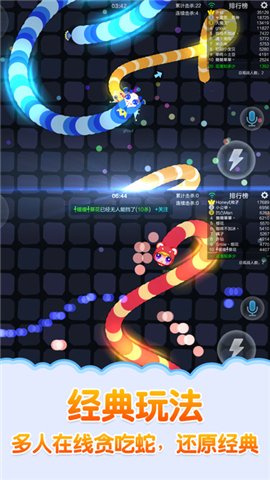 蛇蛇争霸qq登录版