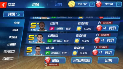 NBA篮球大师百度最新版