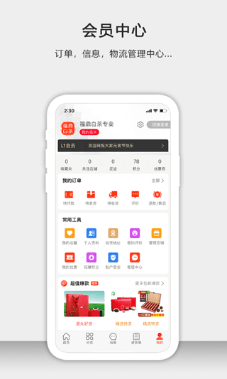 茶批发