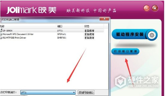 映美LQ350K+ for win7/8/10 32bit