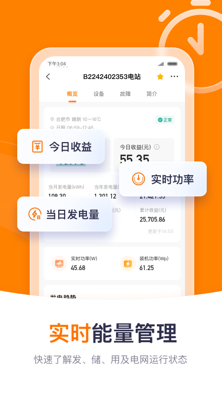 阳光云最新版