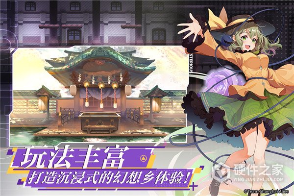 弹幕幻想官方正版