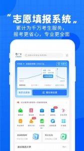 高考直通车