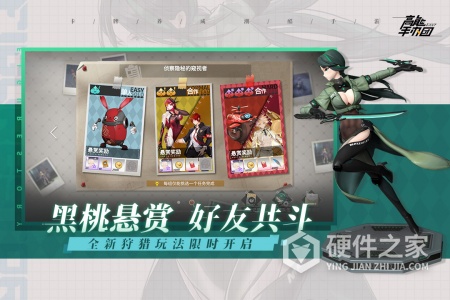 高能手办团bilibili版