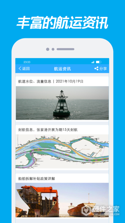 嘟嘟找船app最新版本