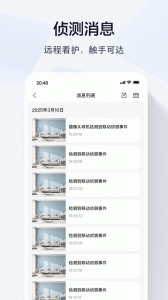 乔安智联最新版