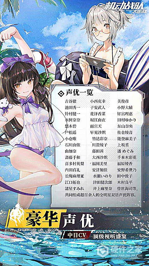 机动战队大作战国际服