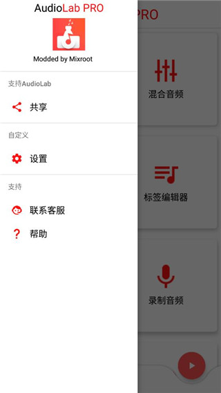 AudioLab