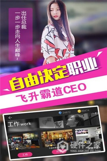 我的总裁女友(美女互动)