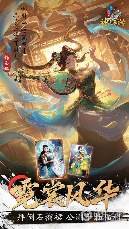 小浣熊神兵列传手游