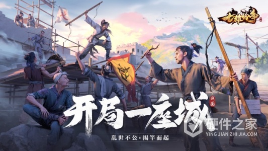 七雄纷争国际服