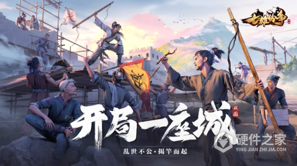 七雄纷争国际服