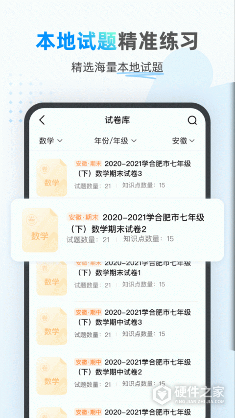 小鹰爱学app