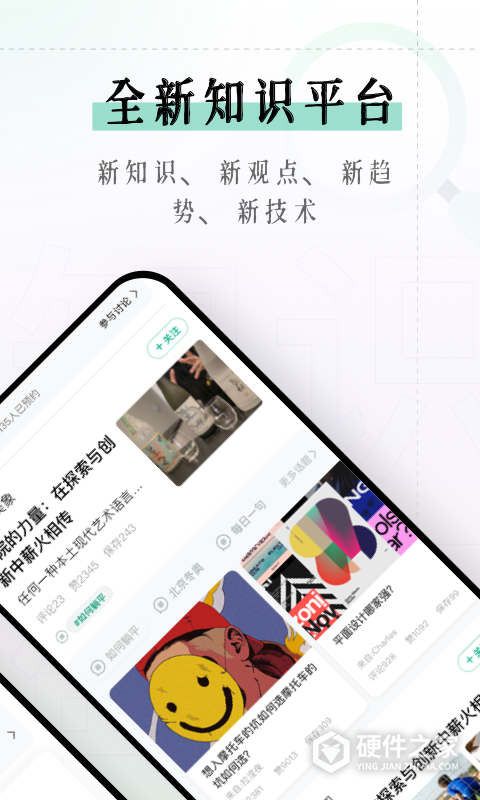 识堂官方版