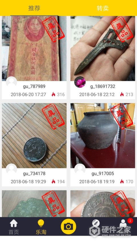 古玩鉴宝app
