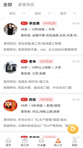 门窗幕墙英才网