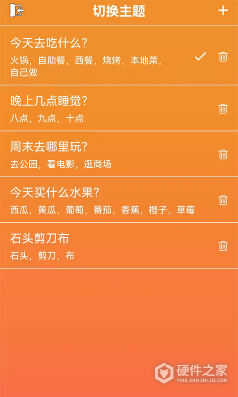 随机抽签抓阄app