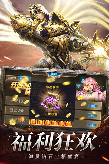 奇迹之剑qq版