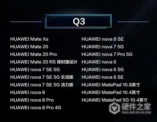 华为nova7se能升级鸿蒙系统吗