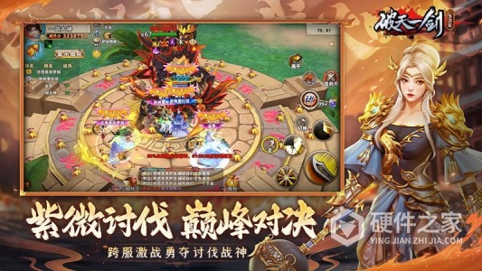 破天一剑百度版