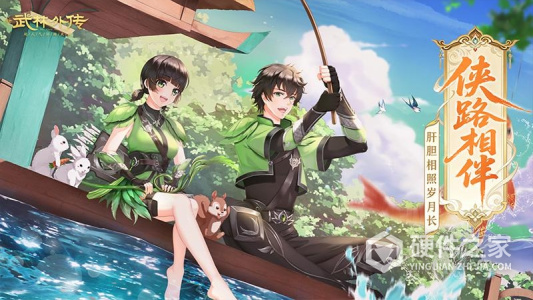 武林外传果盘版