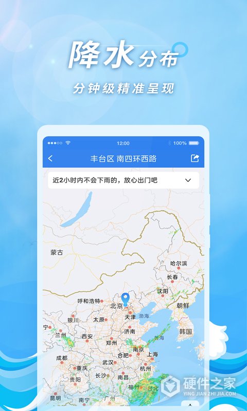 橡果天气预报