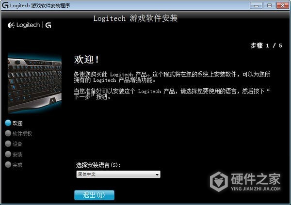 罗技g502驱动win7