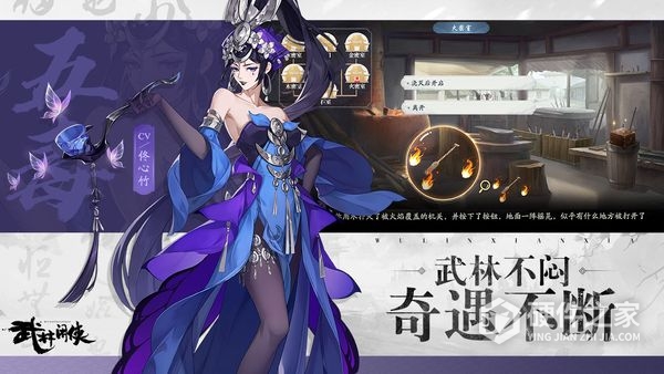 武林闲侠百度版