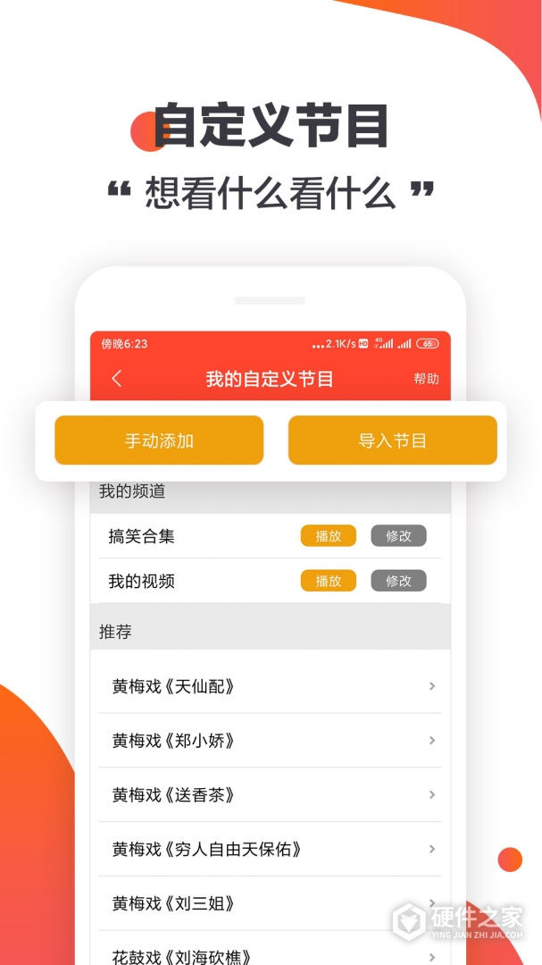 手机电视直播无限制版