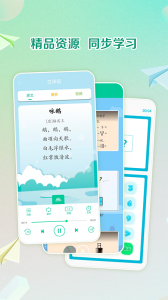人教点读