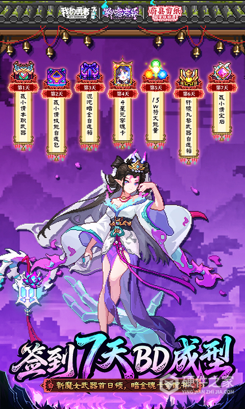我的勇者