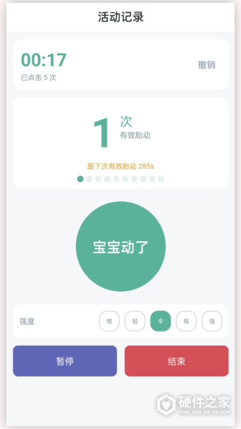 孕期胎动计数器app
