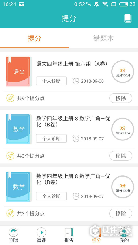 和博士app