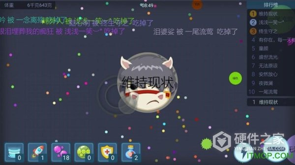 球球大作战试玩版