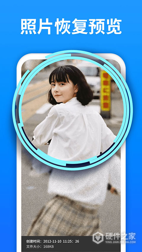 极速数据恢复精灵
