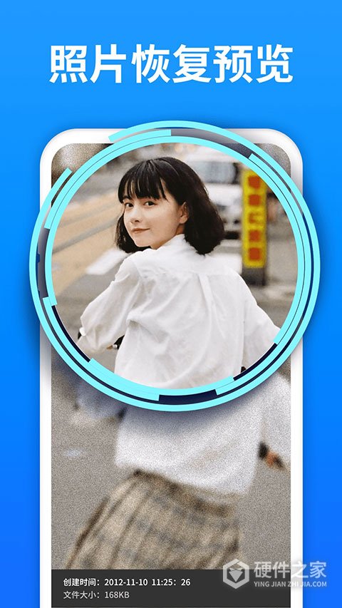 极速数据恢复精灵官方版
