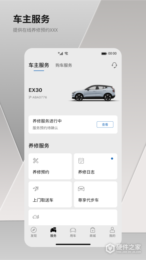 沃尔沃汽车