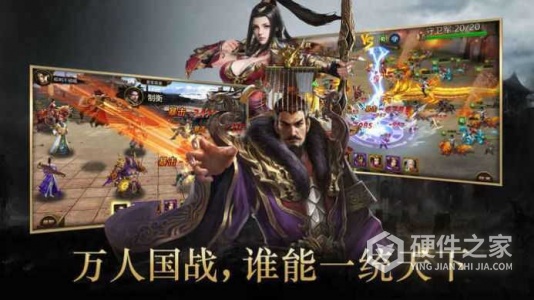 新三国争霸vivo版